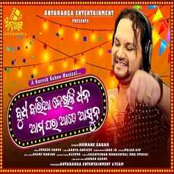 Budha Baria Dekhiki Dhana